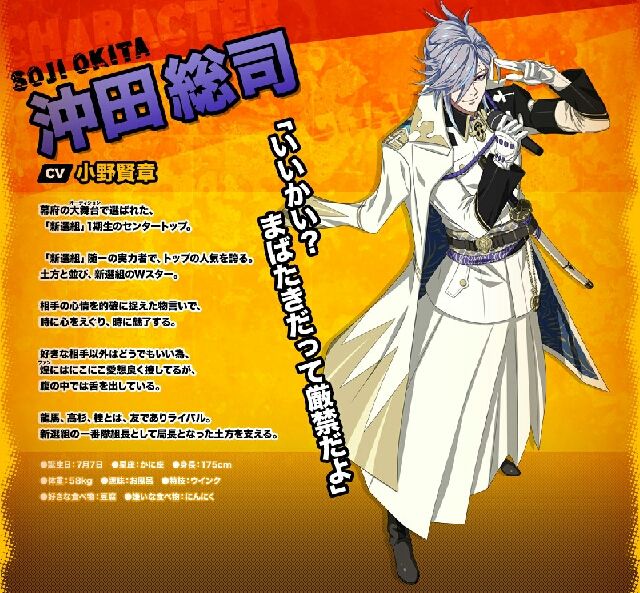 幕末rockの沖田総司 土方歳三 刀剣博物館巡りに行きたい