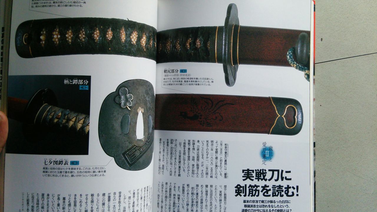 土方歳三の愛刀 會津和泉守兼定11代の刀の拵えと鍔と刀身の箱館戦争の時期に研ぎべりしてた戦いの記録 壮絶な戦い 刀剣博物館巡りに行きたい 土方歳三の愛刀 會津和泉守兼定11代の刀の拵えと鍔と刀身の箱館戦争の時期に研ぎべりしてた戦いの記録 壮絶な戦い 刀剣博物館巡りに行きたい