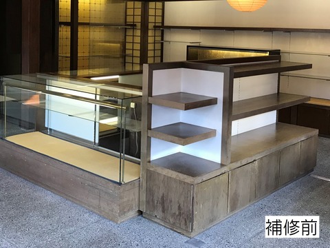 什器 ビフォアー