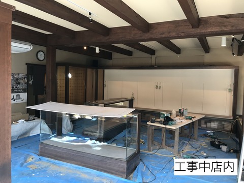 工事の途中