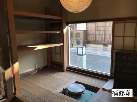 ろくろ座 ビフォー
