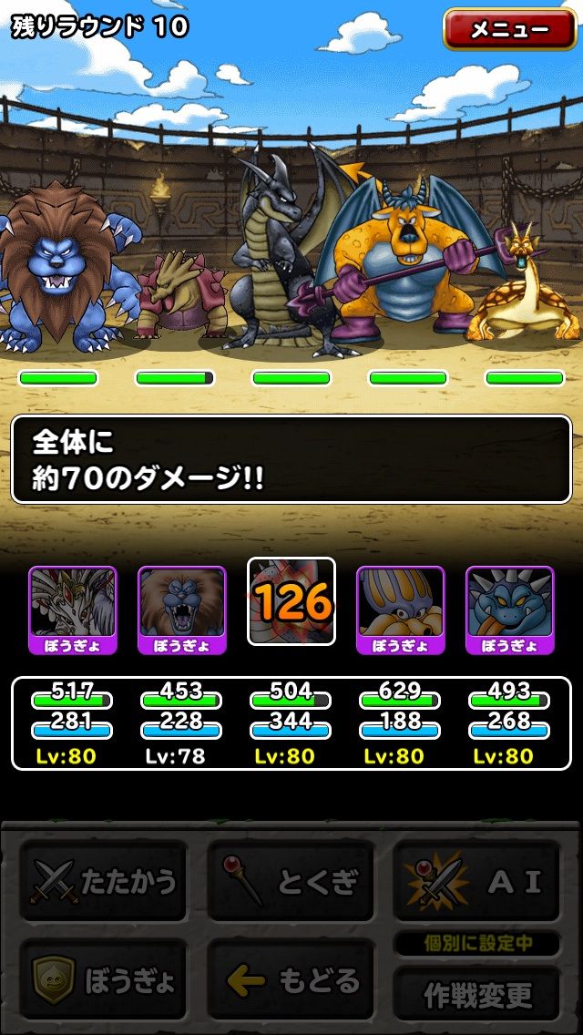 フバーハ検証 Dqmsl攻略ブログ By Kitty フバーハ検証 Dqmsl攻略ブログ By Kitty