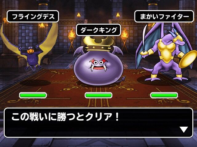 ダークキング討伐 上級 Dqmsl攻略ブログ By Kitty ダークキング討伐 上級 Dqmsl攻略ブログ By Kitty