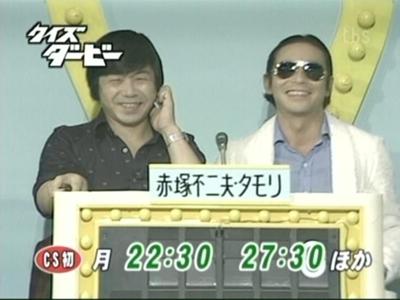 大橋巨泉 80 司会の伝説的クイズ番組 クイズダービー が金スマで一夜限りの復活 Root News 大橋巨泉 80 司会の伝説的クイズ番組 クイズダービー が金スマで一夜限りの復活 Root News