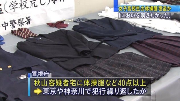 女子高生の体からにじみ出る 匂いかぎたかった 学校に侵入して女子生徒の体操服を盗んだプログラマーの男 28 を逮捕 Root News