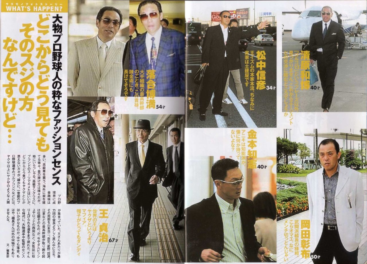 大魔神パーティーで清原和博氏 47 が久々に姿現す ダークスーツ姿で圧倒的なオーラ Root News 大魔神パーティーで清原和博氏 47 が久々に姿現す ダークスーツ姿で圧倒的なオーラ Root News