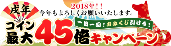 『ブックウォーカー』でコイン20～45倍キャンペーンを実施！ 1月4日9時59分まで