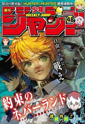 「週刊少年ジャンプ」に大型新人が現れない理由・・・・