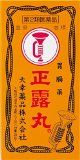 【正露丸】下痢の時にあの安心感を与えてくれる薬が他にあるか