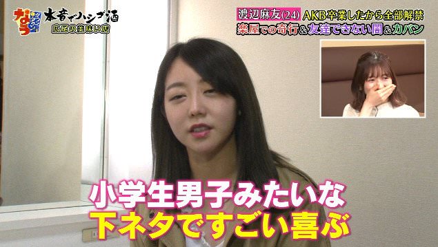 元AKB48峯岸みなみ、誰だか判らないレベルにまで顔が変貌する