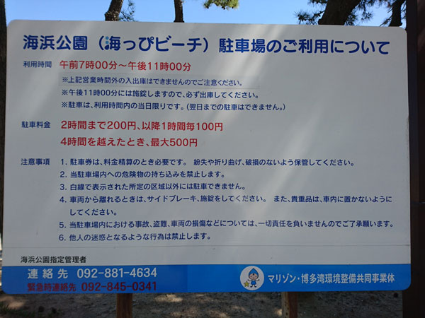 マリナタウン海浜公園から室見川河口へ無料の潮干狩り K家の気まぐれブログ