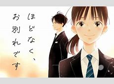【注目共演】浜辺美波＆目黒蓮がW主演！映画『ほどなく、お別れです』実写化で“葬祭プランナー”役に挑戦