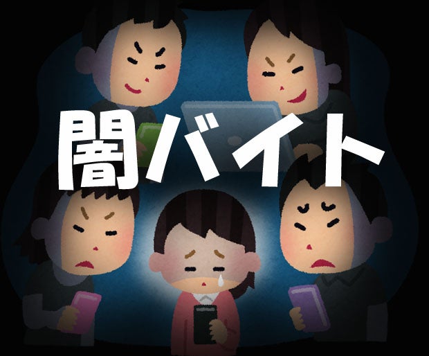 【悲報】日本の若者、「楽して簡単に稼げる」という話に目がなかった…副業詐欺サイトで１９億円騙し取られる