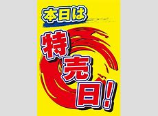 【10円特売に群がる地獄絵図】スーパーで押し寄せる日本人の姿に「我々ここまで堕ちたのか…」と絶望の声