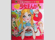 【懐かしすぎる！】昭和の少女漫画ランキング発表　40〜70代女性が愛した1位は“今では手に入らない名作”だった