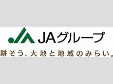 【JAが激怒声明】「古古古米でも3600円が適正だ！」備蓄米価格巡り“ふざけるな！”ブチギレ発言炸裂
