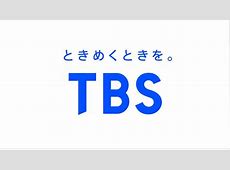 【衝撃】TBS、出演者によるアナウンサー被害を追加報告　「交際強要」「身体接触」「キス強要」まで発覚
