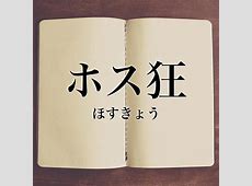【ホス狂の結末】裏切られた女の表情が全てを物語る（画像あり）