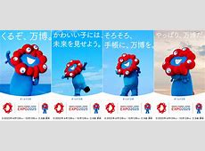 大阪万博中止デモ、おびただしい数の市民が集まる