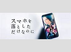 【まさかの展開】拾ったスマホで不正利用「ロック解除できたので」…大学生を詐欺容疑で逮捕（熊本）