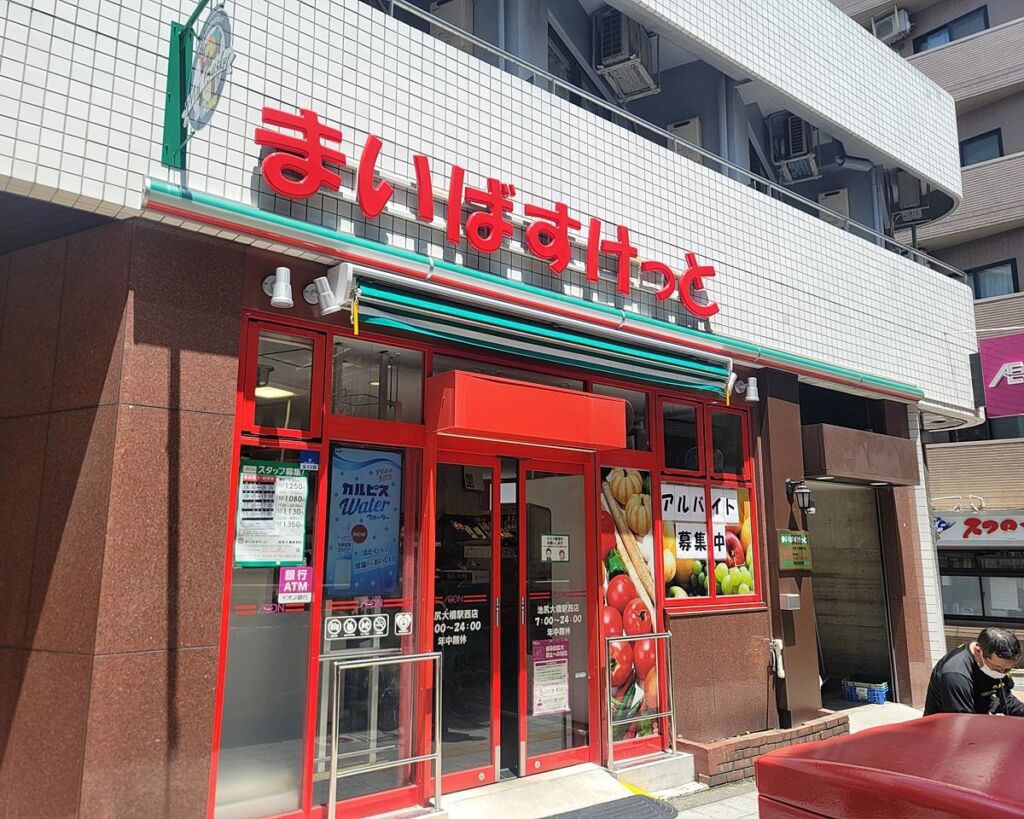 「まいばすけっと」、ウーバーが買い物代行　30分で配達