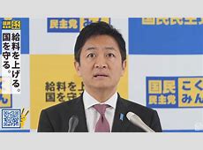 「連絡が取れていない」…国民・玉木代表と不倫の元グラドルが消息を絶つ…消されたか