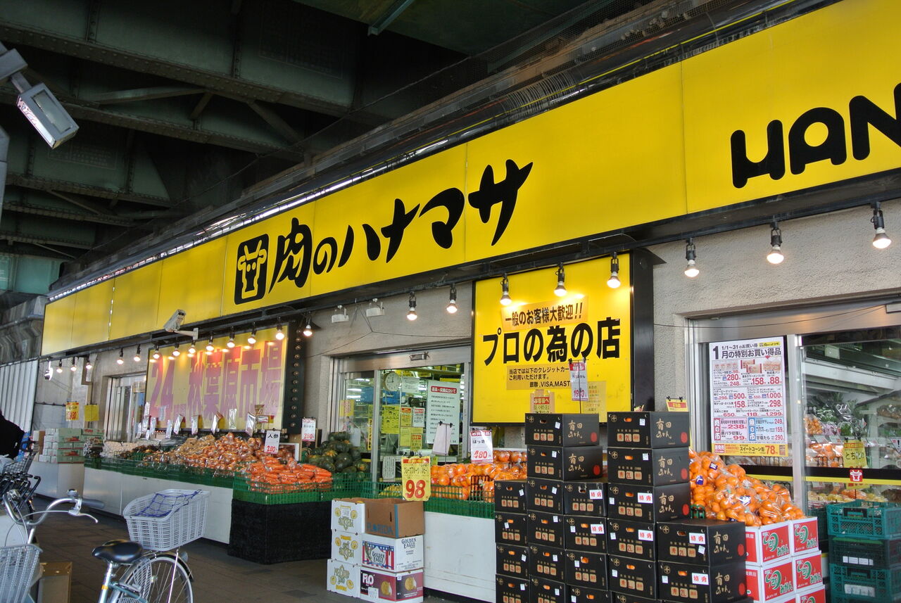 肉のハナマサ、スーパー玉出と業務提携　ＰＢ商品供給  ［朝一から閉店までφ★］