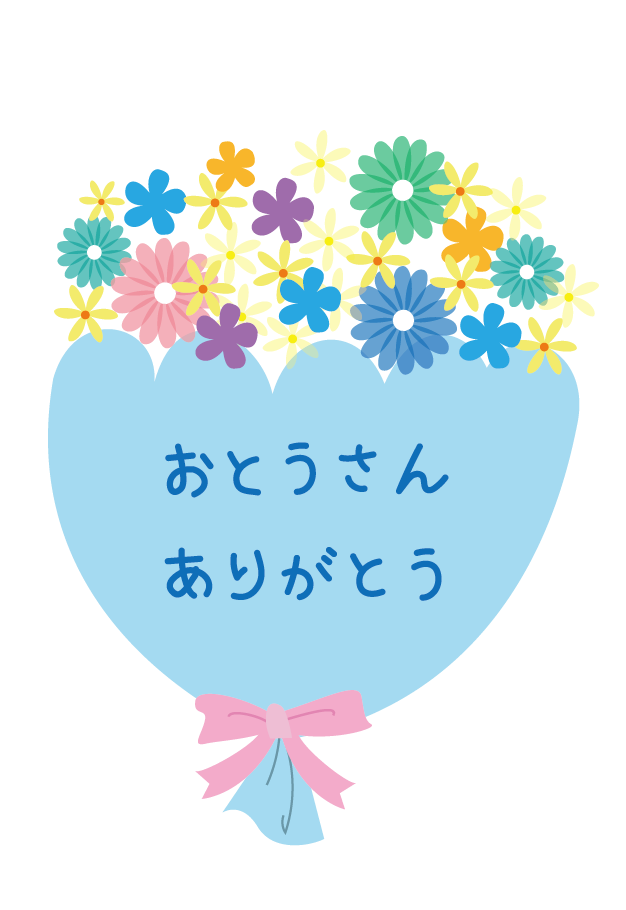 【衝撃】父の日何がほしい？１位は「感謝」