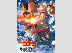 【コナン無双】劇場版がまたも快挙！公開19日で100億円、3年連続の大記録達成