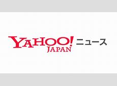 Ｘ民「大谷翔平選手のことを『日本の宝』と言う人、本当に気持ち悪い」→ヤフーニュースになる