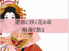 札幌「性行為控えて連絡を」梅毒陽性の27歳女性…発表から3日経っても連絡取れず…陰性と誤告知