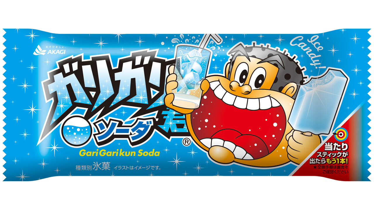 【衝撃】なんと“ガリガリ君”年間４億本も売れる人気、アイス市場拡大　生産強化したい赤城乳業、さらに巨大工場を建設へ