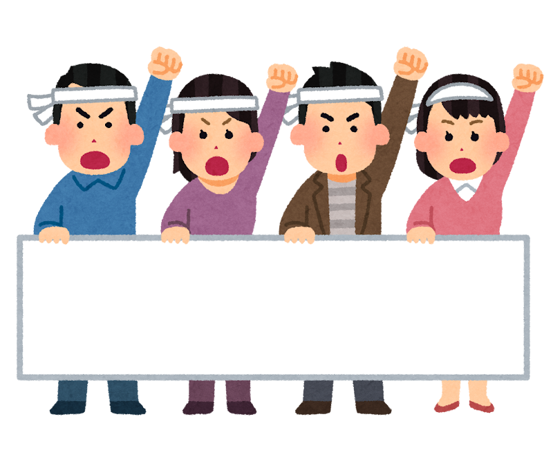 【疑問】世界に比べなぜ日本ではデモが起こらないのか？