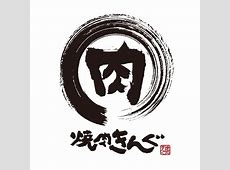 【焼肉業界に激震】倒産過去最多…「牛角」「安楽亭」らが苦しむ中、「焼肉きんぐ」だけが独り勝ちの理由とは？