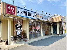 小僧寿し お寿司２０貫で１０８０円の超おトク企画 平日限定で開催（，，ﾟДﾟ）近くの小僧寿し無くなったんだが…
