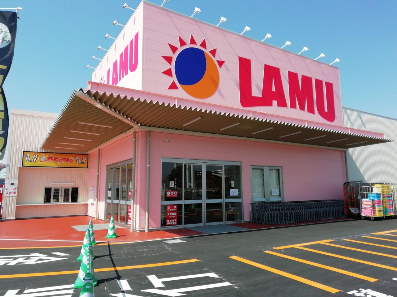 激安スーパー「ラ・ムー」が弁当にカリフォルニア米のブレンドを導入「品質を上げるため」は本当か