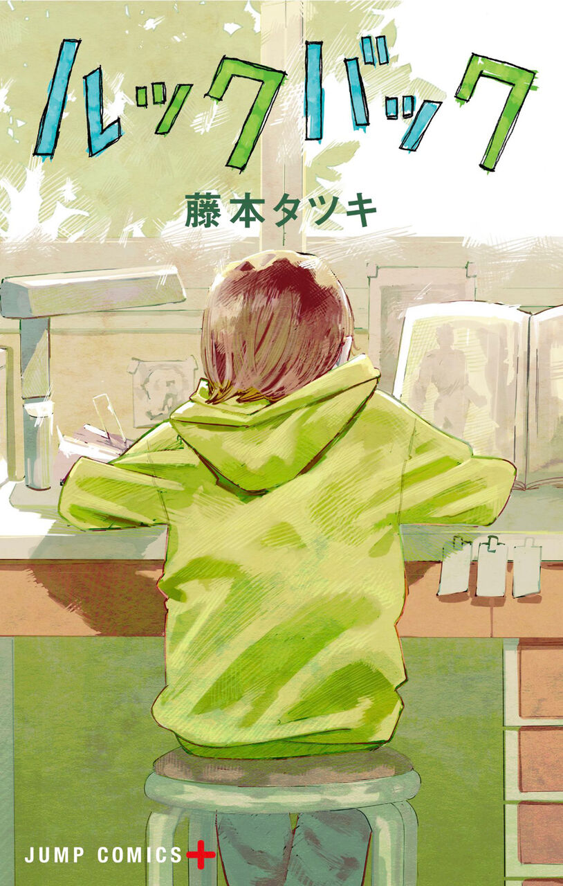 『ルックバック』公開３日間で興行収入２．２億円。アンパンマンを超える