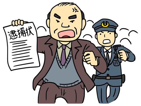 【衝撃】警察官装い逮捕状見せ逮捕