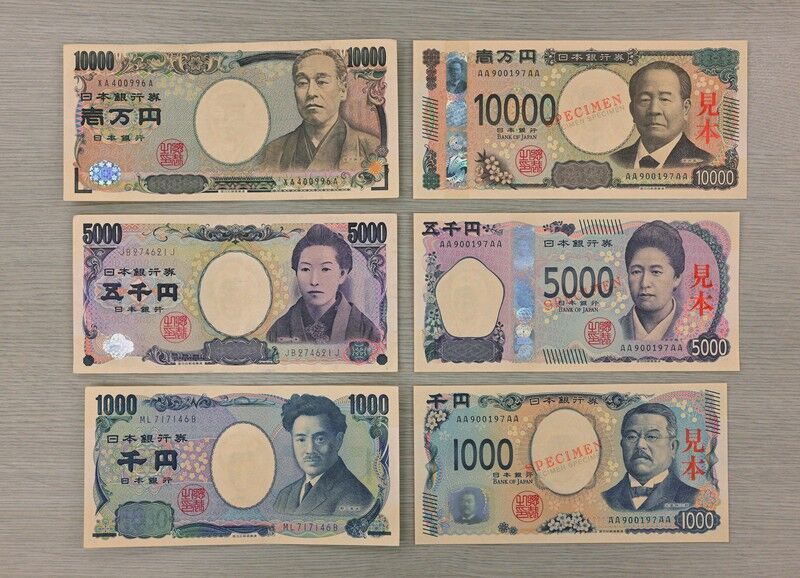 【紙幣】新札発行後も旧札使用可能、新円切り替えとは全く異なる＝鈴木財務相