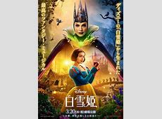 【“白雪姫”大コケショック】ディズニー史上最大級の失敗作!?　主演女優は「傷つき、不安」