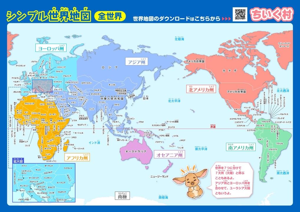 IQ世界地図が公開される