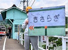 中国「幽霊駅」の実態　完成したものの開業すると赤字になるため1度も使われないまま放置　各地に