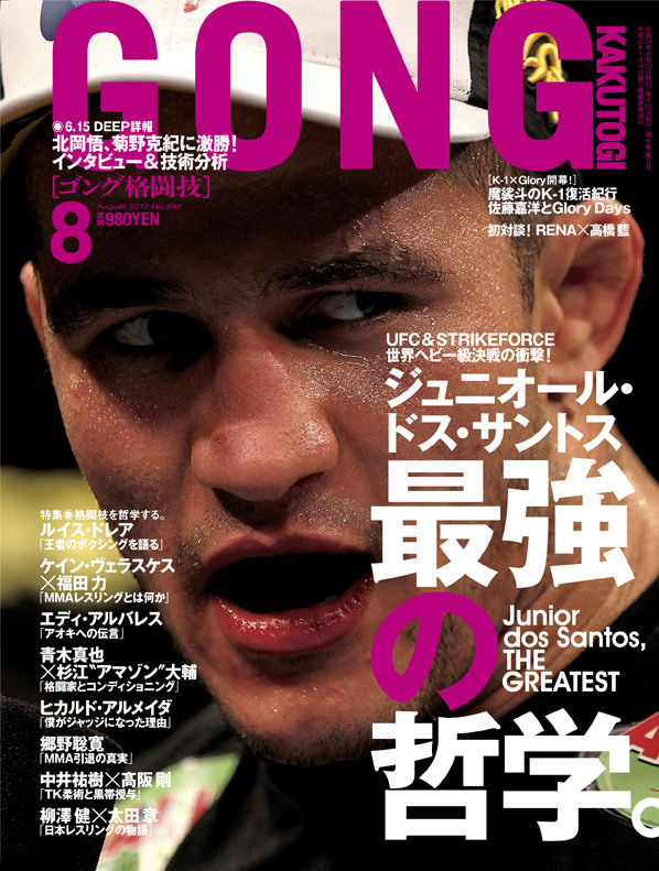 高阪剛氏に黒帯授与 ＆「TK柔術」JBJJFに団体登録 【ゴング格闘技