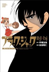 BJ&bjリーグ