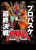 プレイオフDVD