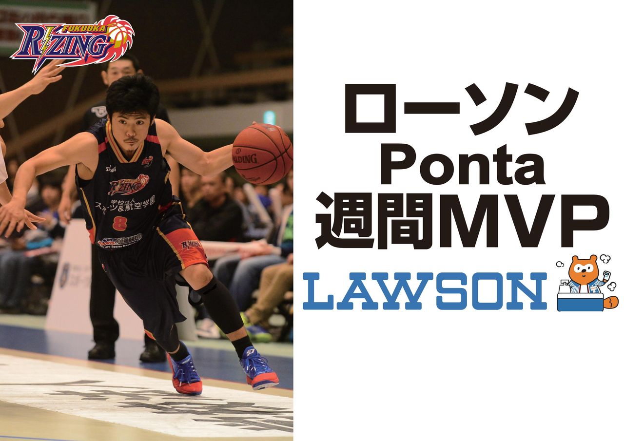 プロバスケットボール bjリーグ公式ブログ ローソン ponta 週間mvpは 福岡 竹野選手 ライブドアブログ プロバスケットボール bjリーグ公式ブログ ローソン ponta 週間mvpは 福岡 竹野選手 ライブドアブログ