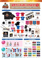 グッズ1