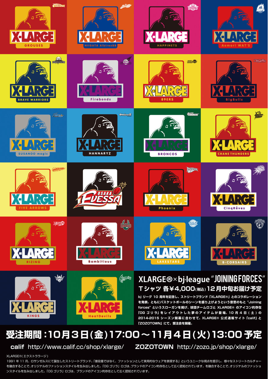 プロバスケットボール bjリーグ公式ブログ : XLARGEとのコラボTシャツ、全22チームデザイン受注開始 - ライブドアブログ