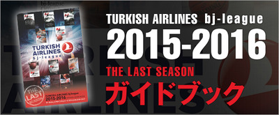 【bj】ガイドブック2015-2016_バナー