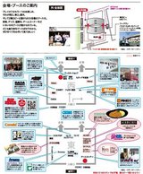 プレイオフ会場MAP